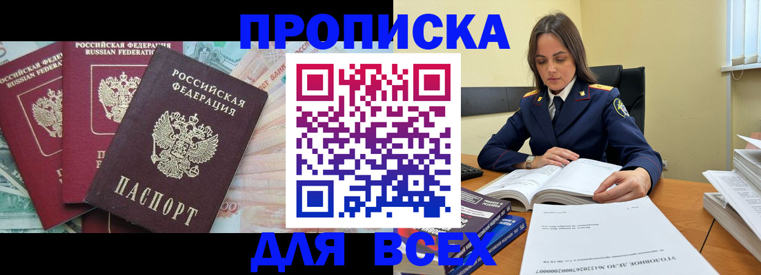 найти адрес прописки в Лобне