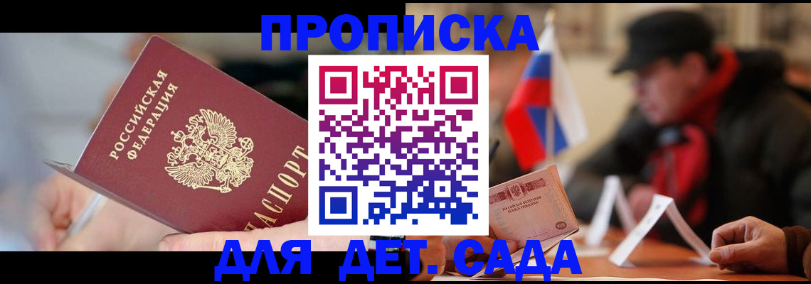 прописка паспорт в Лобне