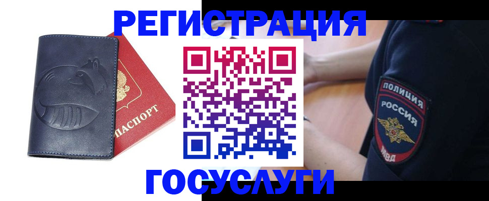 временная регистрация 2025 в Лобне