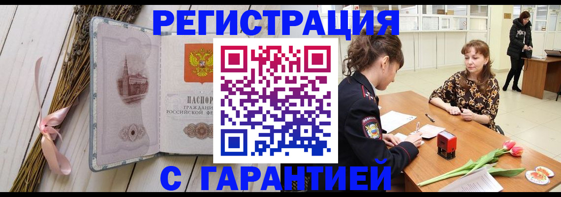 регистрация для дет. сада в Лобне