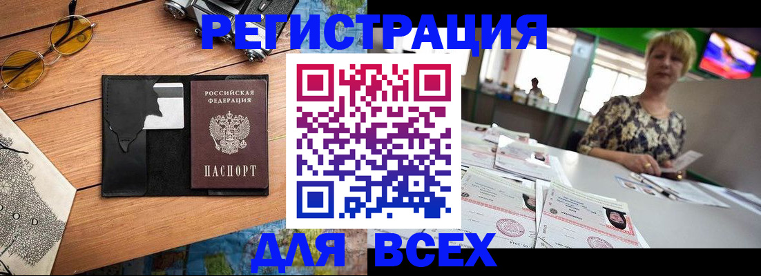 прописка для школы в Лобне